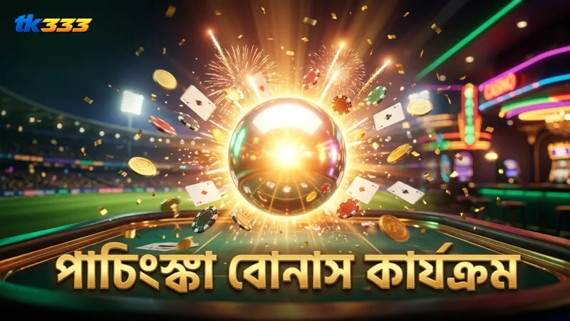 পাচিঙ্কো বোনাসের কার্যক্রমের একটি দৃশ্য